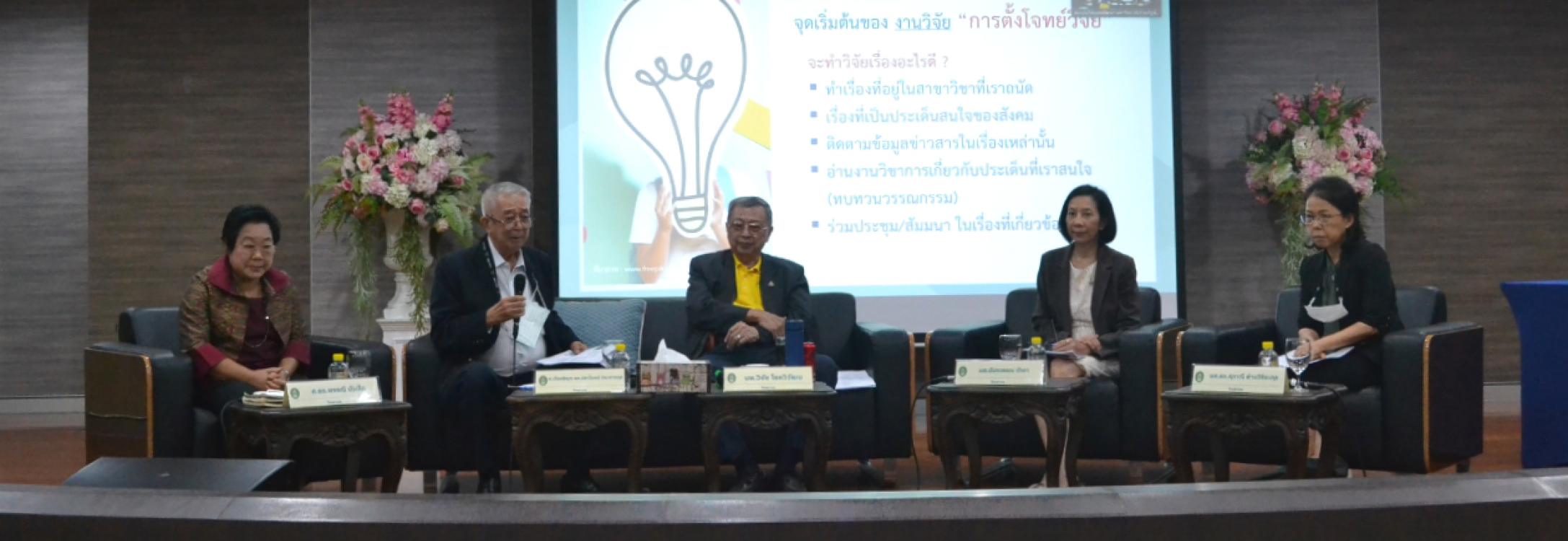โครงการอบรม เรื่อง 