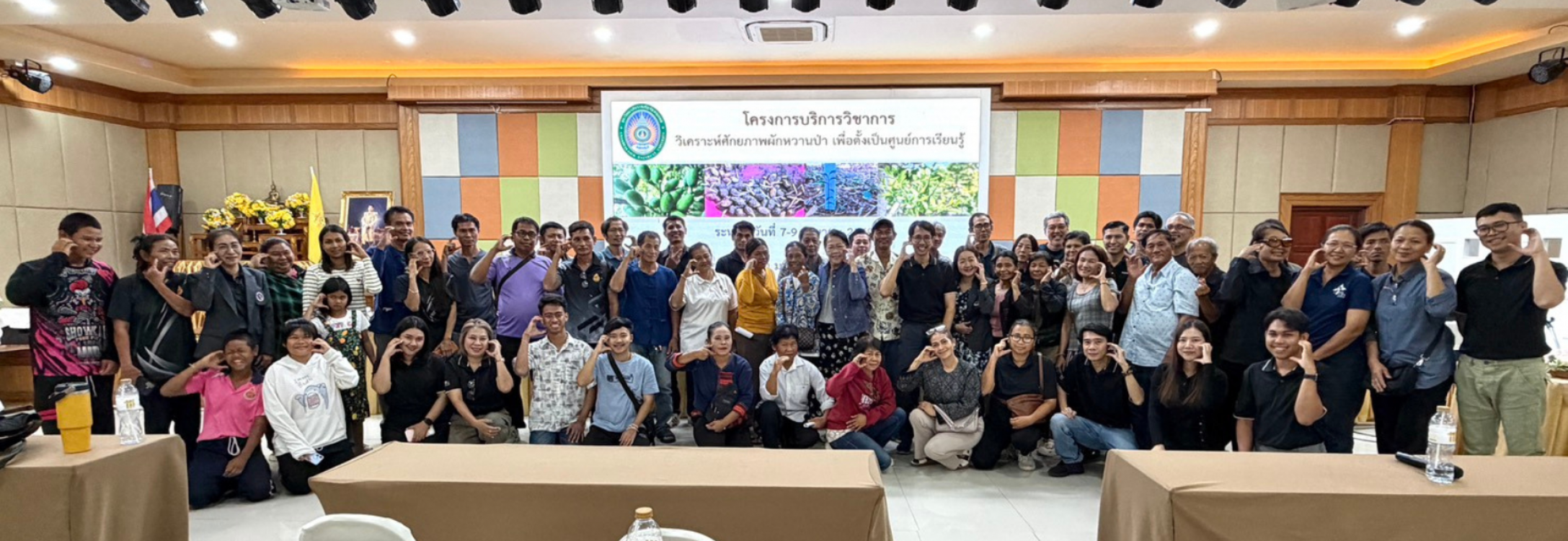 กิจกรรม “การวิเคราะห์ศักยภาพและสรรพคุณของผักหวานป่า” 