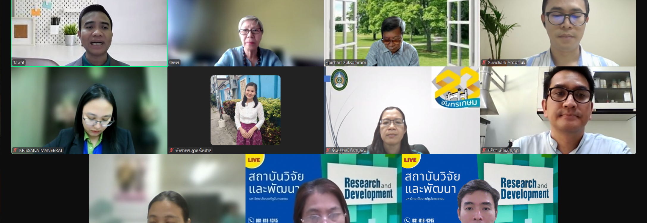 สถาบันวิจัยและพัฒนาได้จัดกิจกรรมการ นำเสนอผลการวิจัย แผนงานวิจัย เรื่อง การพัฒนาคุณภาพและต่อยอดการใช้ประโยชน์ จากพืชสมุนไพรในจังหวัดชัยนาท